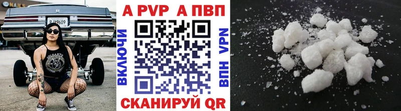 А ПВП Crystall  Купить  Приморск 