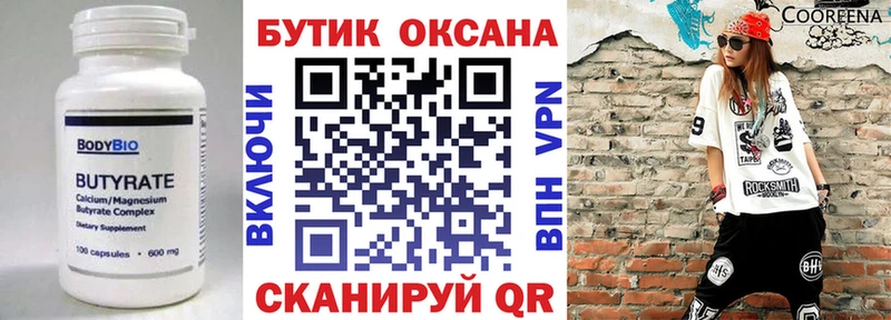 Купить закладки  Приморск  БУТИРАТ GHB 