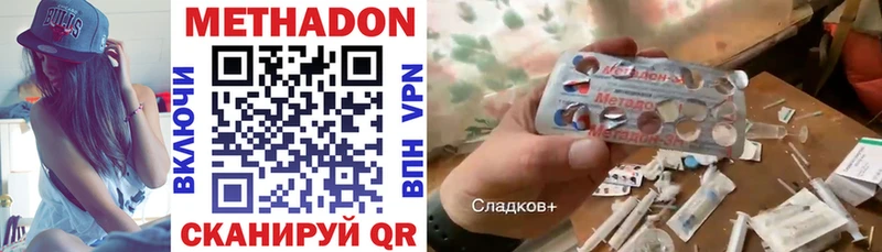 МЕТАДОН кристалл  Купить где  Приморск 